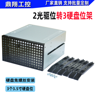 2转3硬盘笼2个光驱位转3个硬盘位3.5