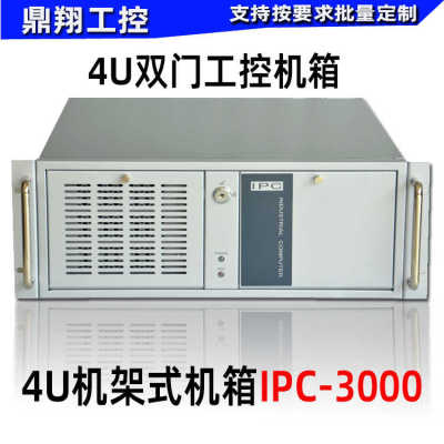 4U工控机箱IPC3000双门工业机箱