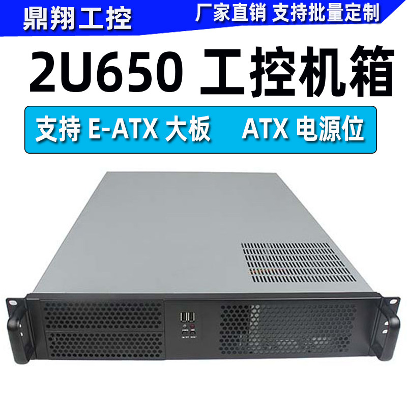 鼎翔工控2U工控服务器机箱EATX图片