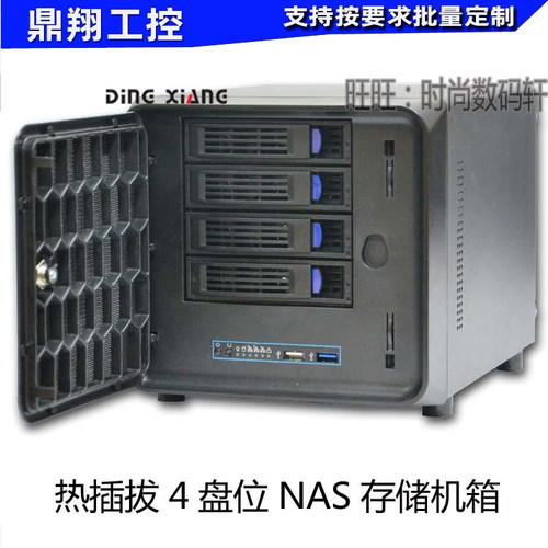 NAS机箱4盘位热插拔机箱ITX主板