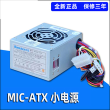航嘉mic atx小电源POS电源HK300-41FP 额定 200W收银机HTPC小机箱