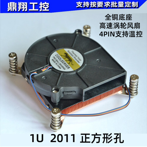 金钱豹1U2011CPU风扇散热器全铜