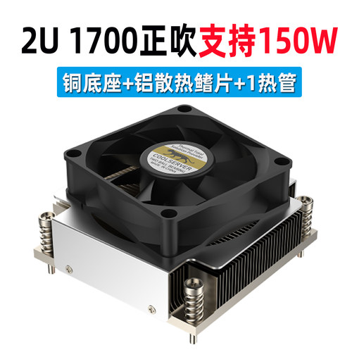 金钱豹2U1700温控CPU风扇13代14
