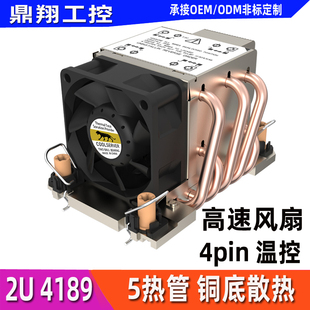 金钱豹2U4189 M82散热器服务器CPU风扇5热管铜高速温控2U4677温控