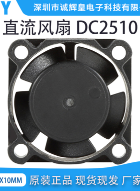 特价DC5V12V24V2510液压轴承2.5cm2.5厘米25*25*10mm直流散热风扇