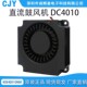 源头厂家4010离心涡轮鼓风机 3D打印机散热风扇 滚珠轴承5V12V24V