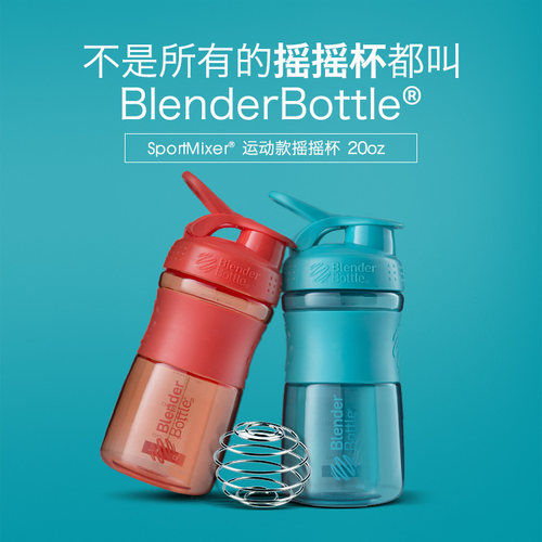 Blender Bottle 蛋白粉运动摇摇杯 健身水杯潮流带刻度搅拌奶昔杯