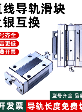 全金属耐高温直线导轨滑块HGH HGW/EGH EGW 15 20 25 30 35