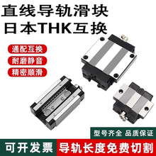 CHTR三环国产互换日本THK直线导轨滑块TRH TRS 15 20 25 30 AC B