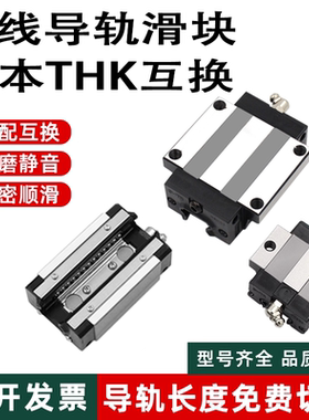 CHTR三环国产互换日本THK直线导轨滑块TRH TRS 15 20 25 30 AC B