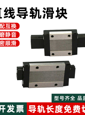 国产微型直线导轨滑轨滑块MGN MGW 7 9 12 15 C H