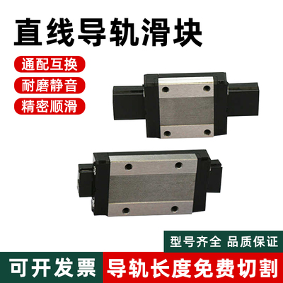 国产微型直线导轨滑轨滑块MGN MGW 7 9 12 15 C H