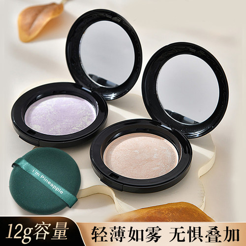 UBUB自然色提亮轻薄透气粉饼