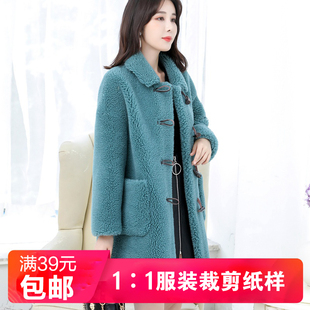羊剪绒大衣女中长款颗粒毛外套复合皮毛一体皮草 1:1实物剪图纸样