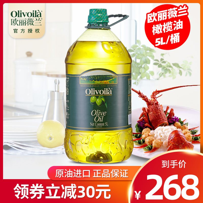 欧丽薇兰橄榄油5L大桶纯正食用油锋味同款原油进口炒菜榄橄油