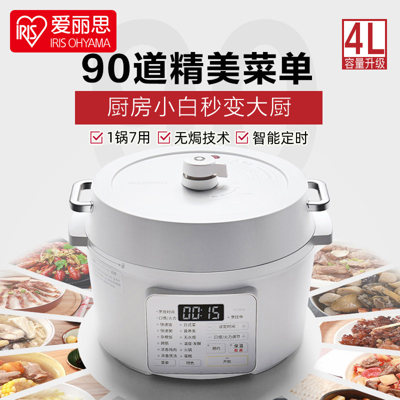 日本爱丽思电压力锅压力煲全自动电压锅家用多功能爱丽丝电高压锅