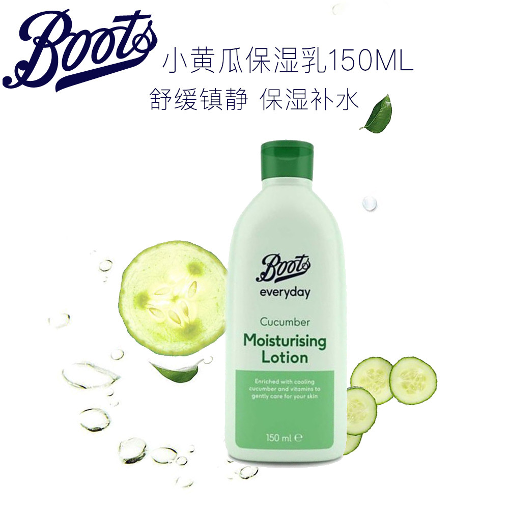 【批发】英国BOOTS博姿小黄瓜乳液维他命保湿霜补水润肤色150ml