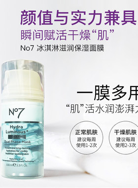 批发英国BOOTS冰淇淋瞬间赋活面膜No7补水保湿滋润修护熬夜急救