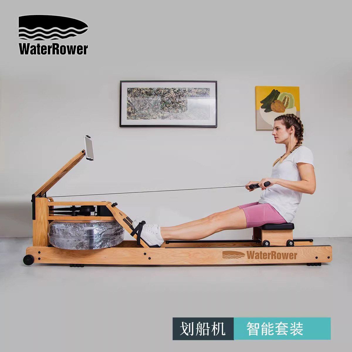 WaterRower水阻划船机家用健身器材训练器材进口SmartRow智能套装
