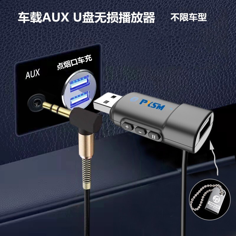 A6L奥迪Q5白金色A4L车载AUX转USB数据线AUX转接头MP3转换插U盘