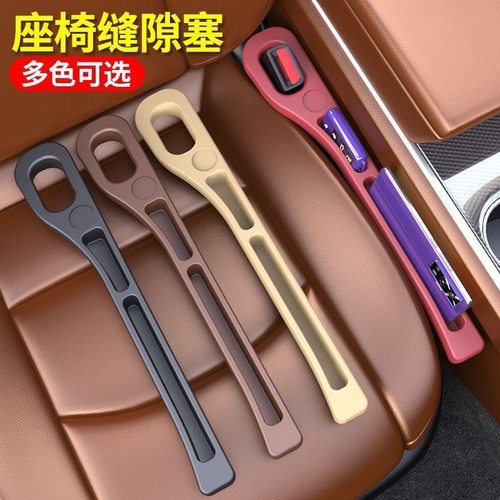 汽车座椅缝隙塞条夹缝防漏填补条座椅边缝主驾收纳储物条车载内饰
