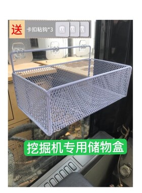 挖掘机收纳盒玻璃收割机粘贴式