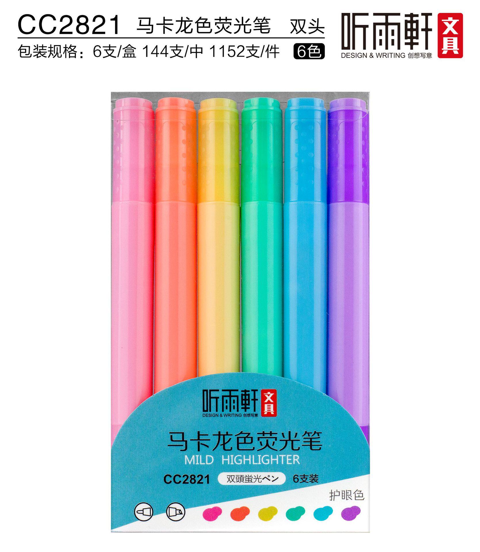 听雨轩cc2821马卡龙色荧光笔护眼色双头学生用彩色记号笔多种颜色划