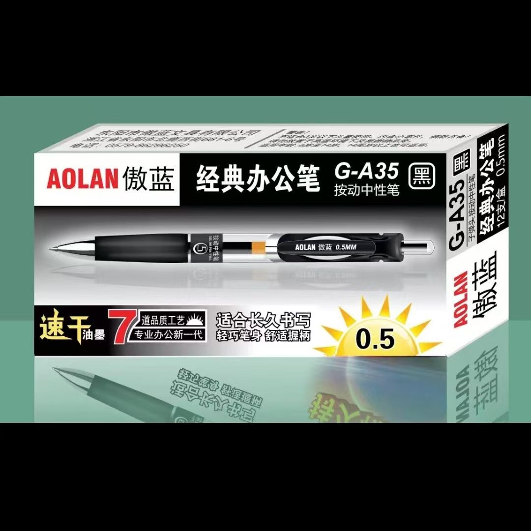 傲蓝子弹头ST头按动中性笔K35K37学生用黑色刷题笔速干油墨中性笔