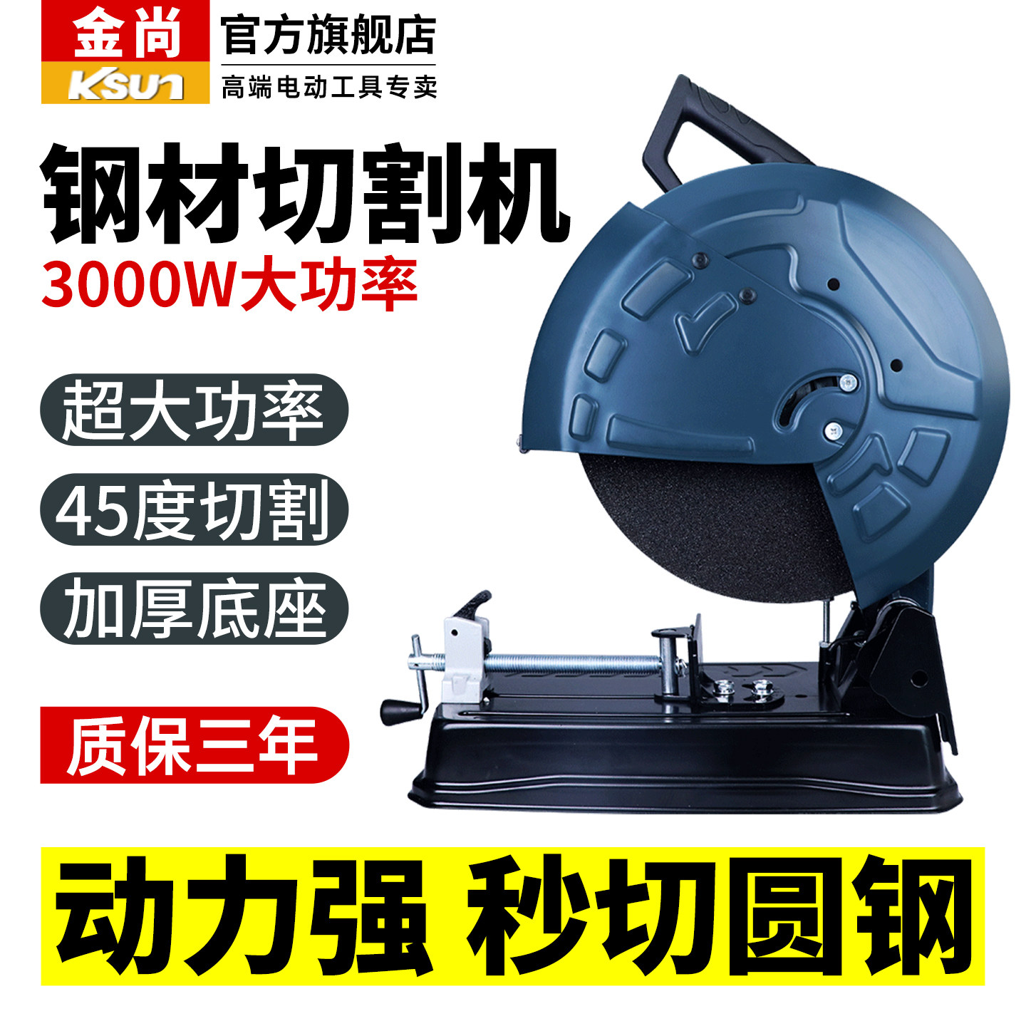 钢材切割机大功率工业级型材木材金属无齿锯切管机多功能电动台式