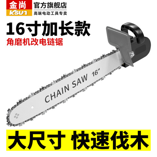 角磨机改装电炼锯16寸电锯家用小型迷你手持多功能木工切割伐木据