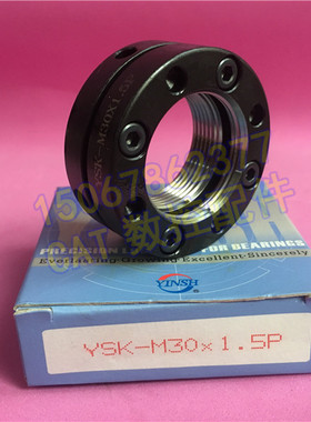 台湾YINSH盈锡数控主轴K型锁紧螺母YSK M50x1.5端面轴向缩紧螺帽