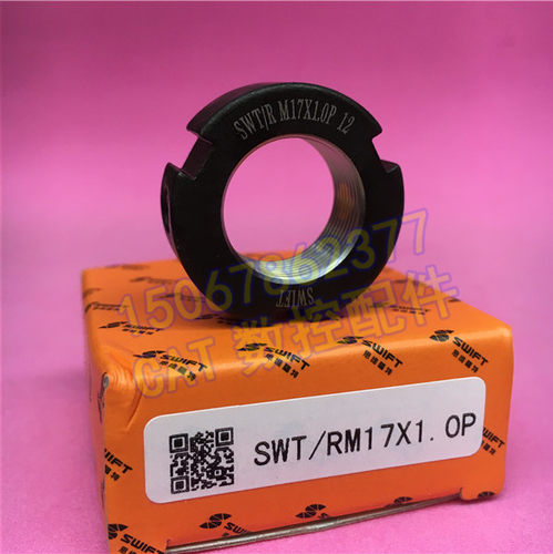 斯维特R型M17x1P径向锁紧圆螺母并帽数控机床精密锁定滚珠丝杆