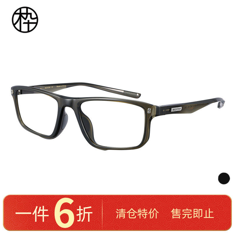 木九十专柜正品MJ12FM1069时尚潮流方框镜框男女可配近视眼镜文艺