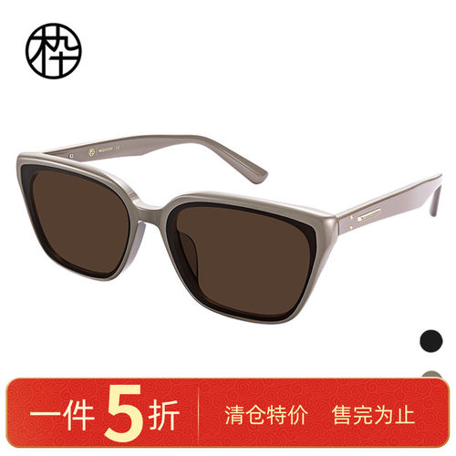 木九十专柜正品MJ101SK538时尚猫眼墨镜个性欧美流行造型太阳镜