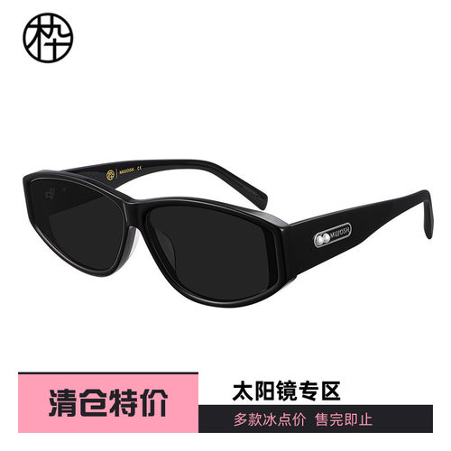 木九十专柜正品MJ12SM1569时尚男女猫眼板材太阳镜墨镜潮流造型