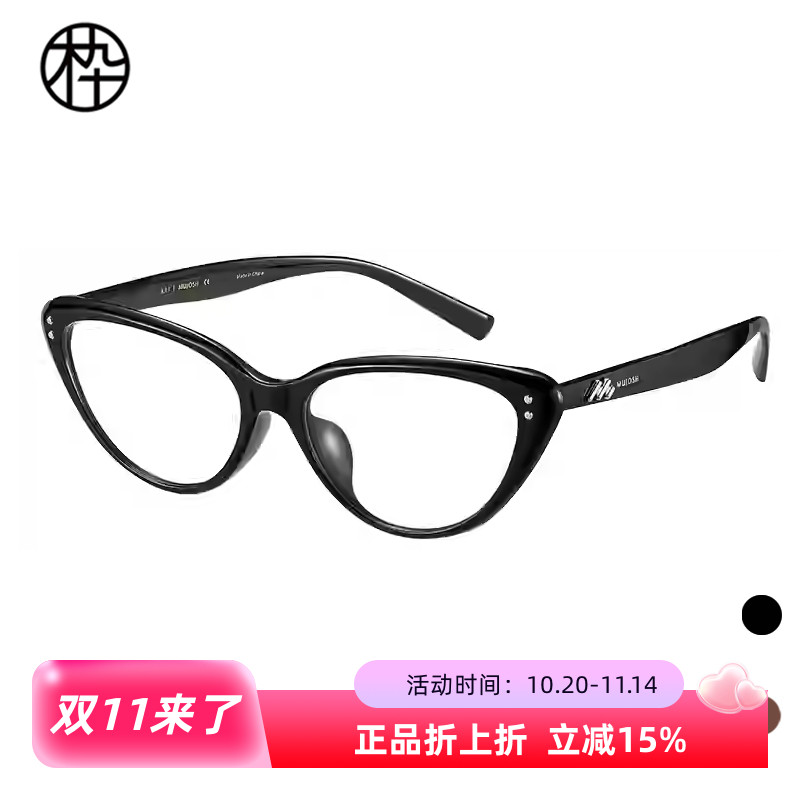 木九十专柜正品MJ11FM1122猫眼眼镜框架时尚欧美造型潮人可配近视