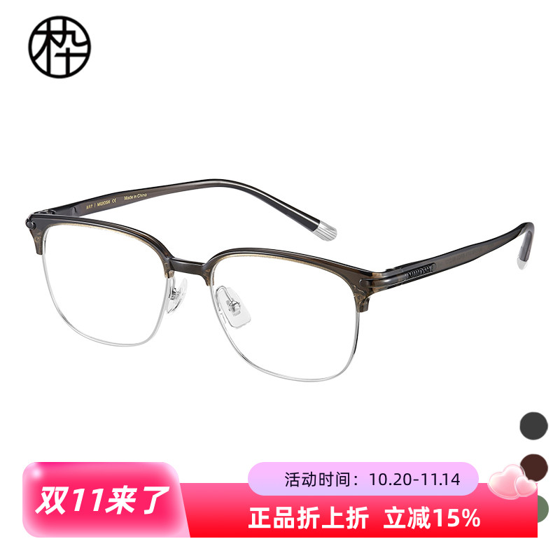 木九十专柜正品MJ11FM1074半框方形近视眼镜框架男女生轻盈百搭