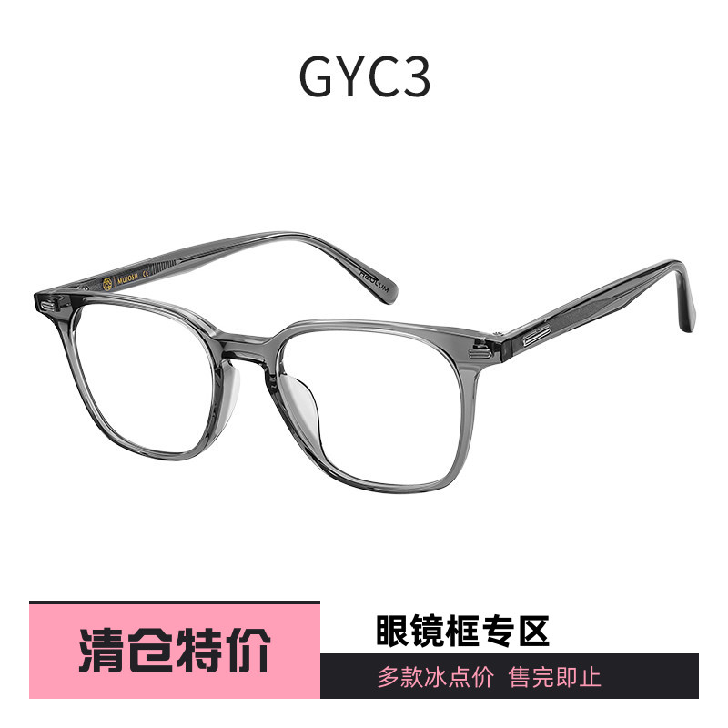 木九十专柜正品MJ101FK080板材小方块时尚眼镜框架潮流ins型男女