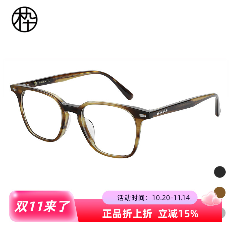 木九十专柜正品MJ101FK080板材小方块时尚眼镜框架潮流ins型男女