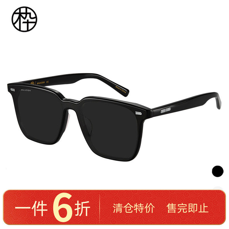 木九十专柜正品MJ102SK556大方框太阳镜时尚墨镜修饰脸型男女时髦