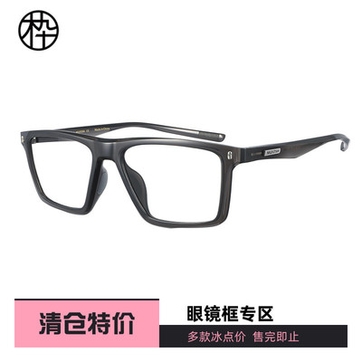 木九十专柜正品MJ12FM1070经典黑超方框造型光学镜架男士百搭时尚