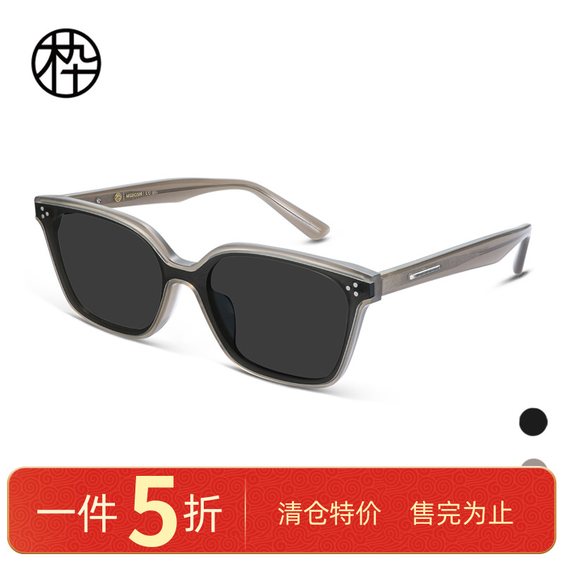 木九十专柜正品MJ102SK547时尚猫眼墨镜扁方框造型小太阳镜2024新