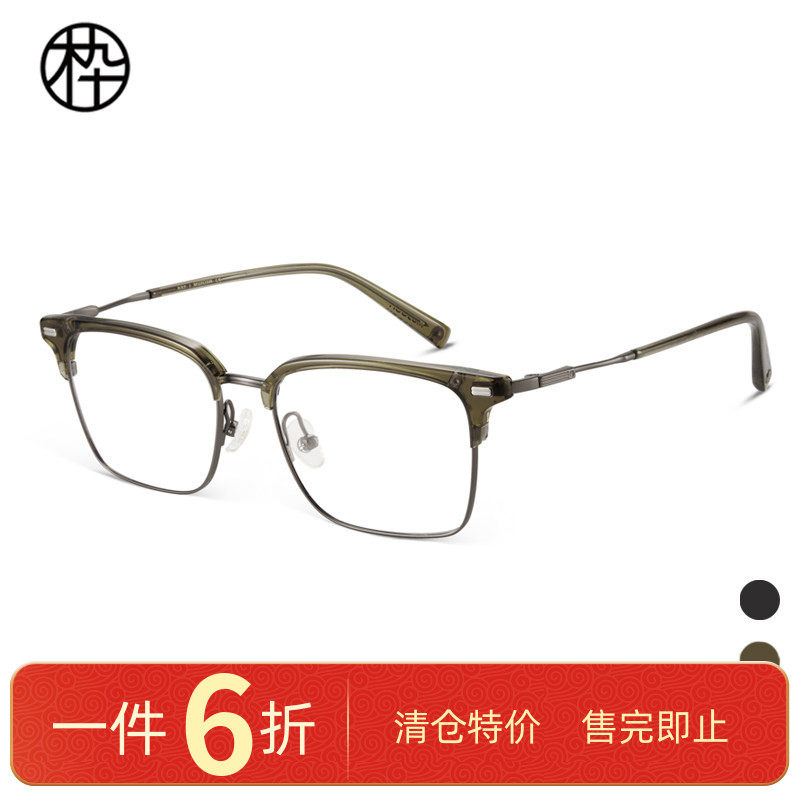 木九十眼镜框MJ101FK045金属板材半框眼镜架时尚男士斯文造型商务,ZIPPO/瑞士军刀/眼镜,眼镜架,淘宝优惠券,粉丝福利购,淘宝优惠卷