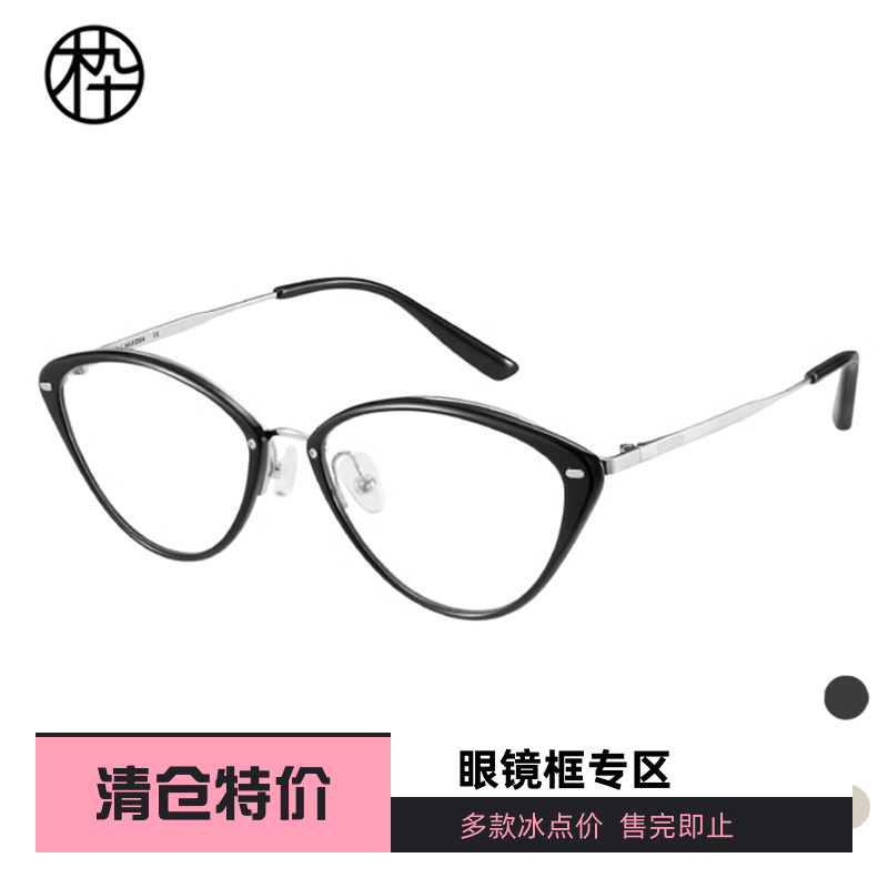 木九十专柜正品MJ12FM1148时尚造型猫眼框男女潮流眼镜框架可近视