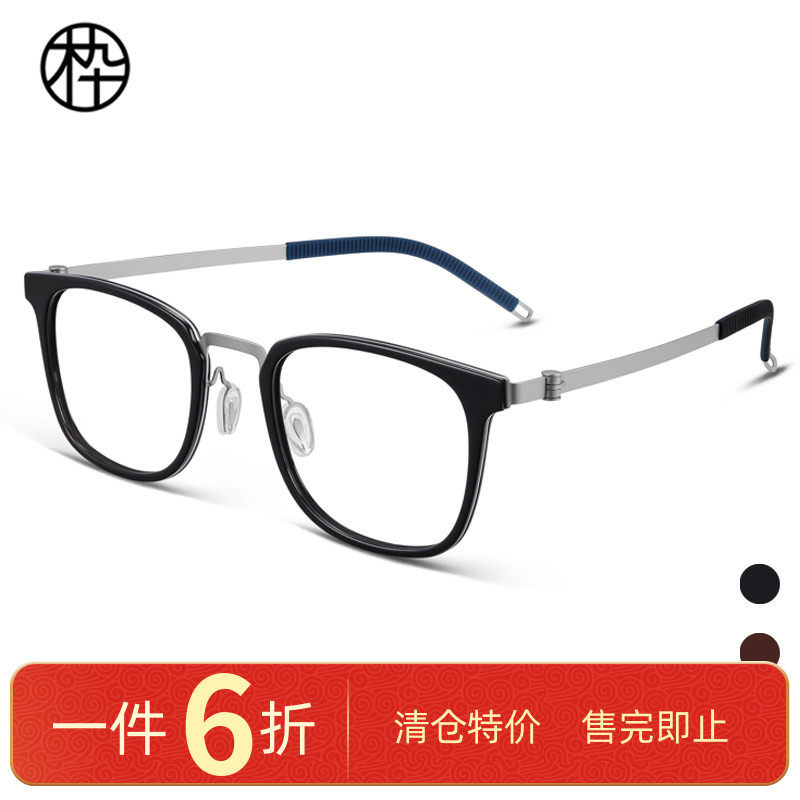 木九十专柜正品MJ101FK098时尚小方框设计感板材拼金属眼镜框架