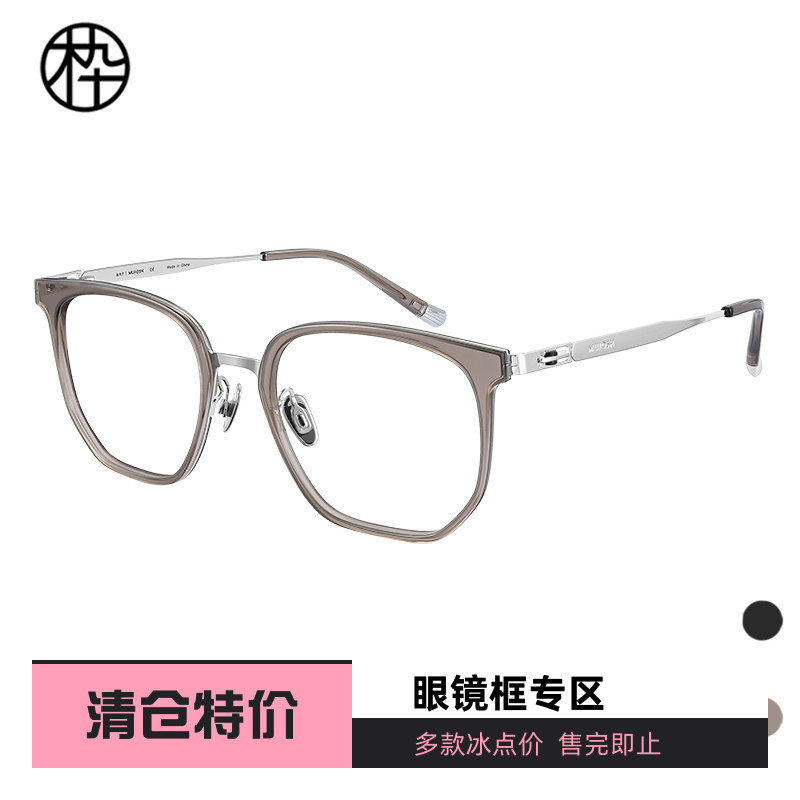 木九十眼镜框MJ12FM1055时尚造型多边形眼镜框架男女白领学生近视