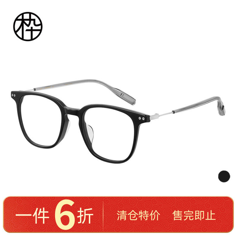 木九十专柜正品MJ101FK036板材方框眼镜架钛合金腿白领时尚镜框