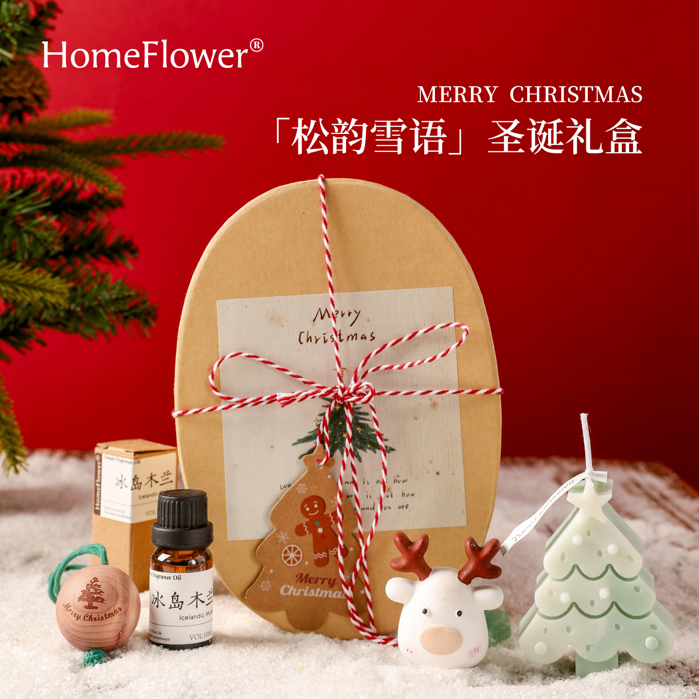 圣诞节香薰礼盒节日实用型礼品香氛摆件生日礼物女朋友女生高级感