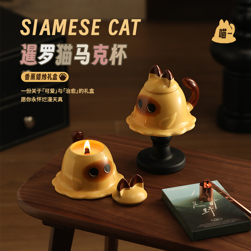 可爱暹罗猫圣诞节香薰蜡烛礼盒送女生实用生日礼物高级感摆件礼品