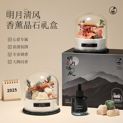 无火香薰礼盒香氛生日礼物女朋友学生党姐姐妹创意感高档的实用型